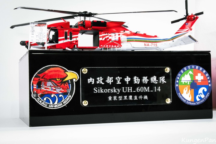 點我看大圖 1/35 空中勤務總隊 UH-60M-14 重裝型黑鷹直升機製作紀實