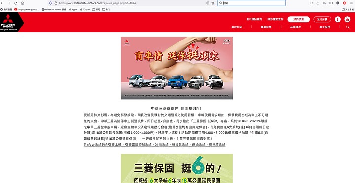 [已解決] 2019年式Outlander不滿八萬公里CVT變速箱故障。