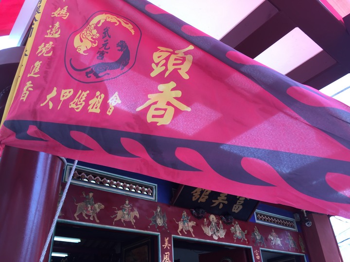 騎 到 北 斗 迓 媽 祖 公 益 之 旅