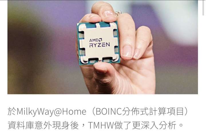 AMD Zen 4效能曝光 Ryzen 7000系列處理器已進入預量產