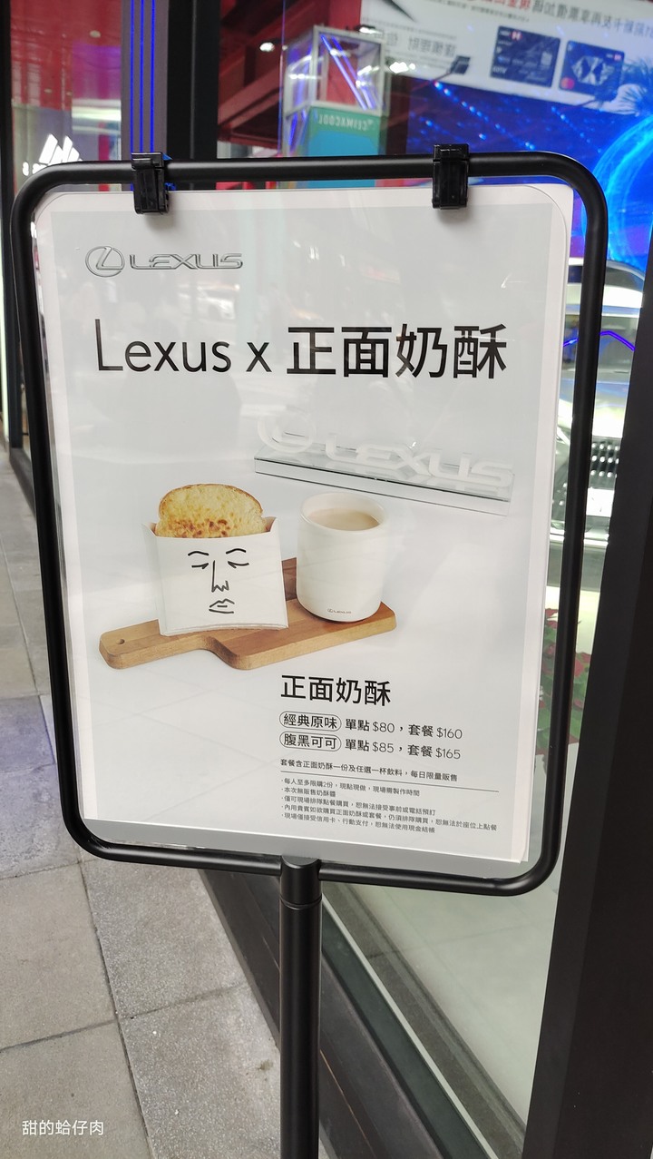 (未完待續) Lexus Electrified品牌概念店參觀體驗