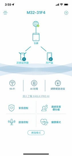 孝親好選擇~M32路由器架設家中網路開箱分享