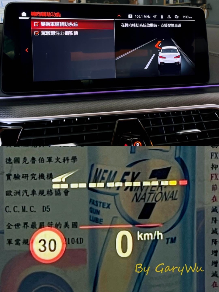 全新外匯車G30 LCI 540iX-轉換台灣地圖