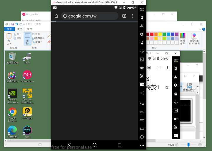 Genymotion的Android VM問題