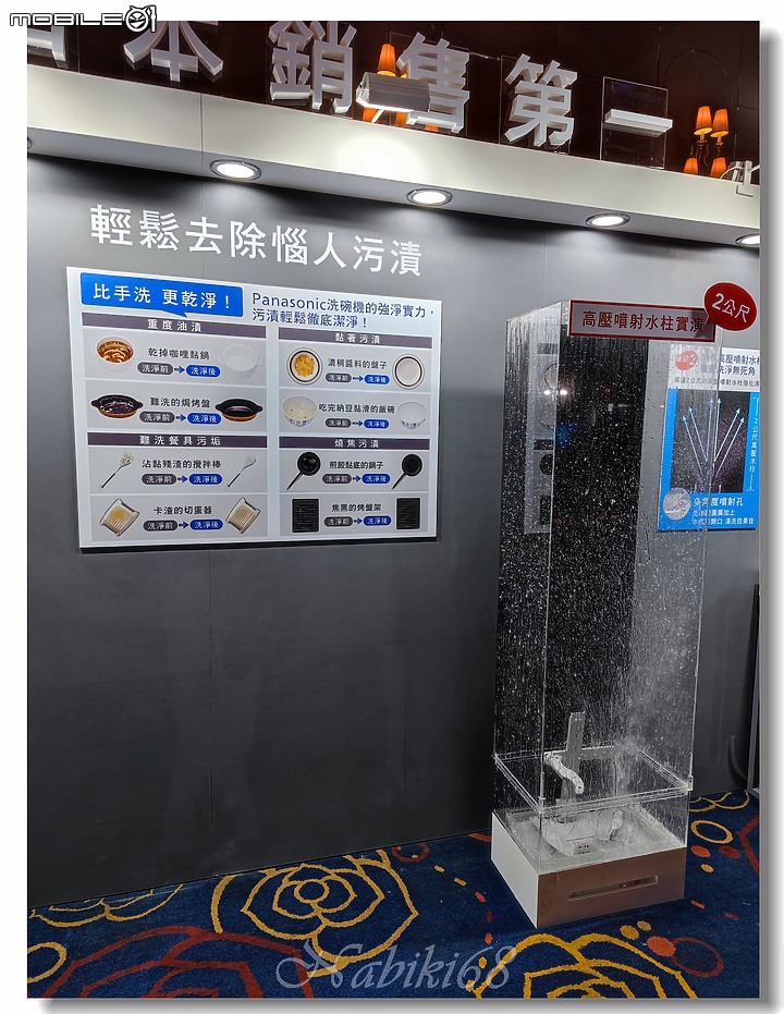 2022 Panasonic新品吸塵器雙錐刷毛(MC-SB85K-H)暨Panasonic 台灣60周年,春季新商品體驗會