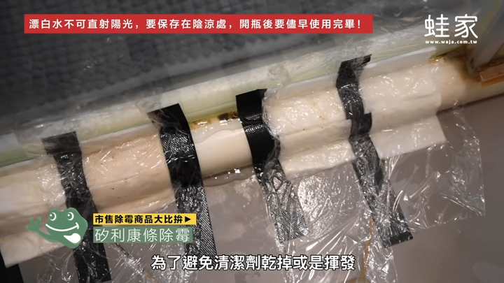 實測7款清潔劑！浴室發霉長黑斑，原來這款商品除霉最有效