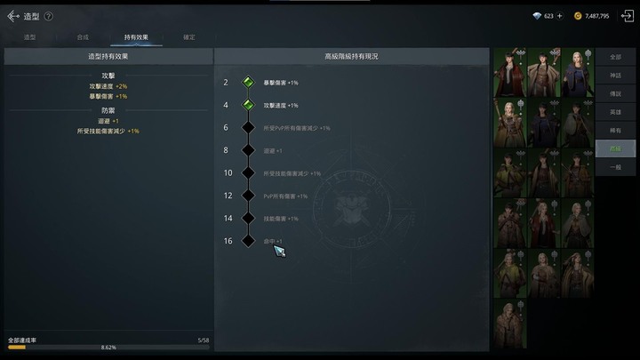 《奧丁:神叛》打不到怪?盤點各種命中屬性增加方法(無課|34等100命中)