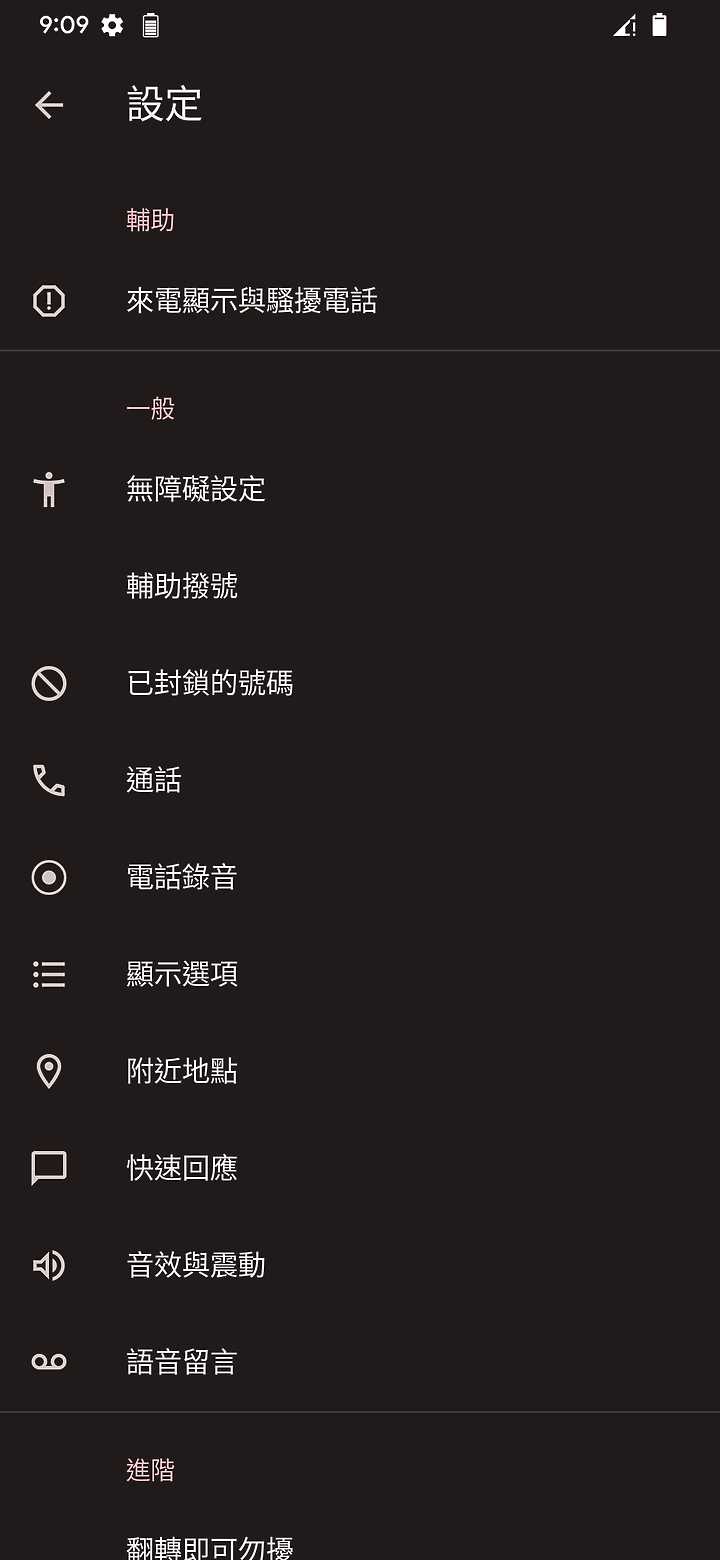 點我看大圖 讓 Pixel 6 Pro 更好用