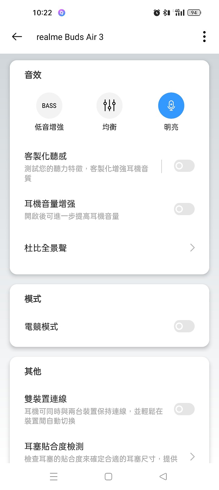 realme Buds Air3 勒芒 不專業開箱