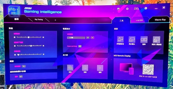 【開箱】第一台曲面電競螢幕:27吋 MSI MPG ARTYMIS 273CQRX-QD