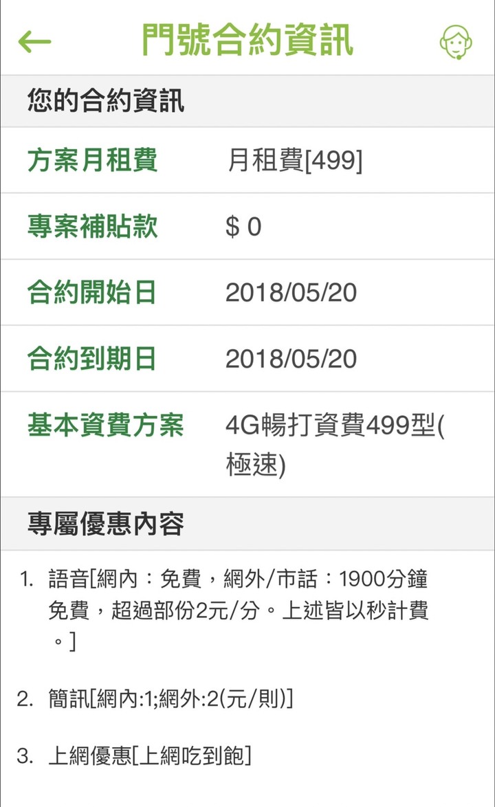 亞太無約雙飽