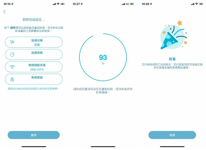 孝親好選擇~M32路由器架設家中網路開箱分享