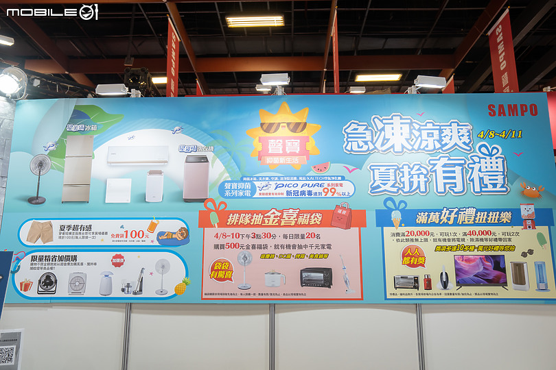 【採訪】電器空調3C影音大展 各項選購空調優惠報你知！