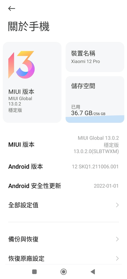 一上市就拿到 Xiaomi12 Pro使用心得
