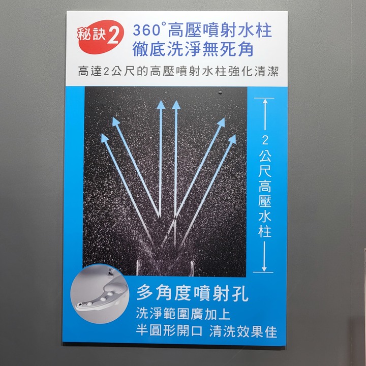 『愛妻1號洗碗機』Panasonic 台灣60周年，春季新商品體驗會