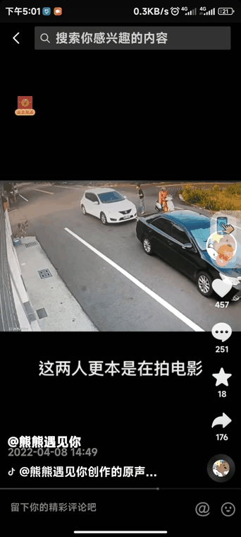 一個敢敲一個敢撞