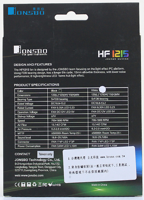 JONSBO喬思伯HF1215 A.RGB薄扇，極限空間中薄還更有型！