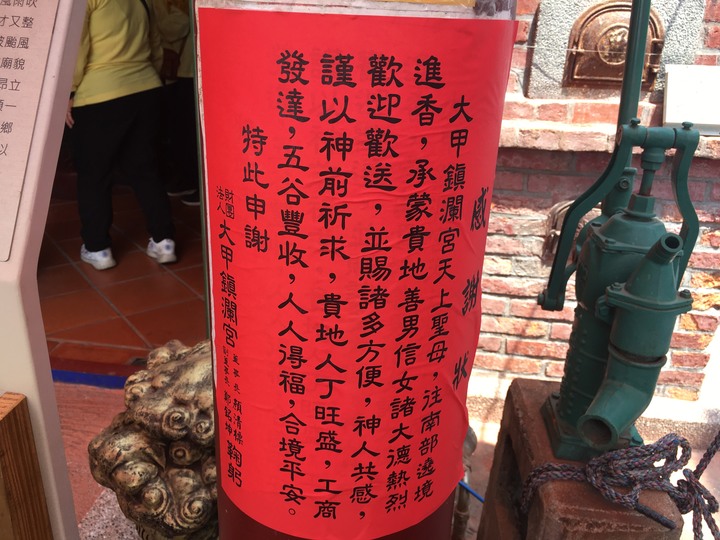 騎 到 北 斗 迓 媽 祖 公 益 之 旅