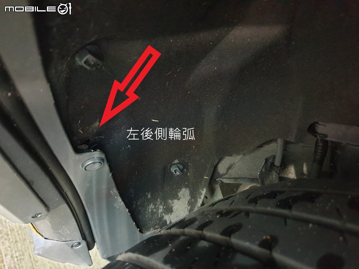 RAV4-5代 左右後輪弧內側擋泥板疑問
