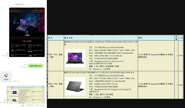 叔叔來當工具人之～表妹的升學備審筆電FX507ZM