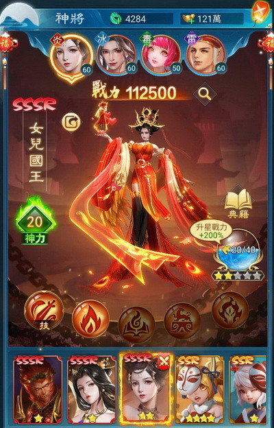 上古傳奇-神話宇宙-神將使用心得