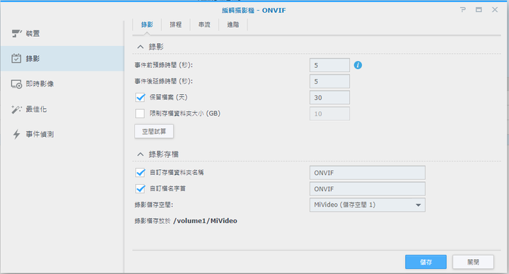 【開箱】FOSCAM C2M~雙頻WIFI攝影機(2.4G/5G)