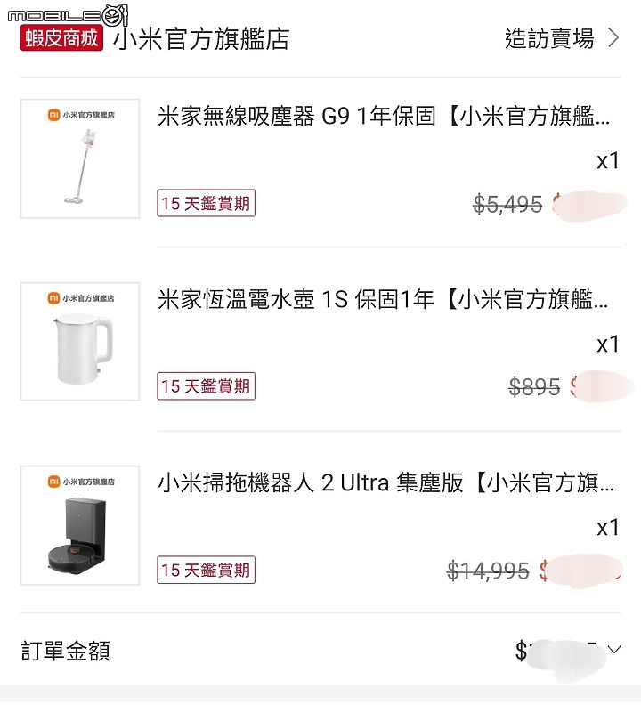111.06.11 更新 小米系列 恆溫電水壺、無線吸塵器g9、掃拖機器人2 ULTRA 集塵版 二少爺不專業開箱 及心得分享