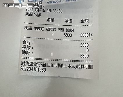 小鷹ITX出擊 AORUS B660I AX DDR4 與 i5 特供版 12490F 入手開箱