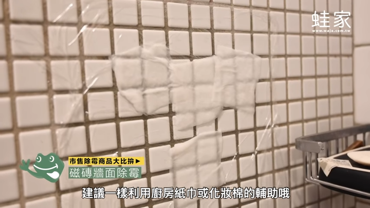 實測7款清潔劑！浴室發霉長黑斑，原來這款商品除霉最有效