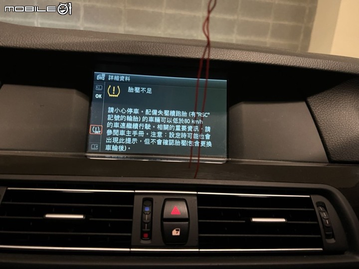 請益 F10 520D 行駛途中，跳出胎壓不足燈號...