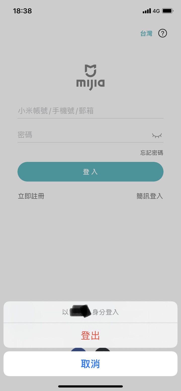 米家app 無法用FB登入