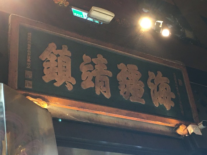 騎 到 北 斗 迓 媽 祖 公 益 之 旅