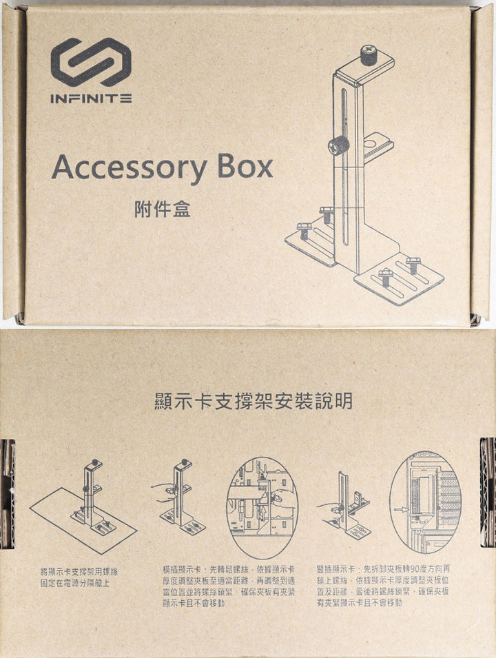 INFINITE META Aegis E430機殼開箱