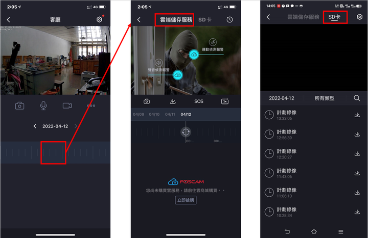 【開箱】FOSCAM C2M~雙頻WIFI攝影機(2.4G/5G)
