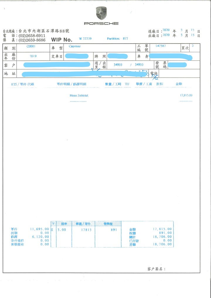 舊愛與新歡(文長慎入)