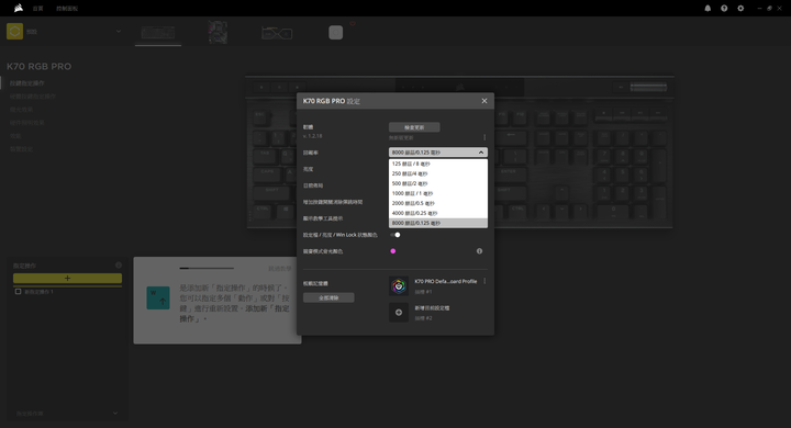 前有寶物!CORSAIR K70 RGB PRO 鍵盤開箱分享