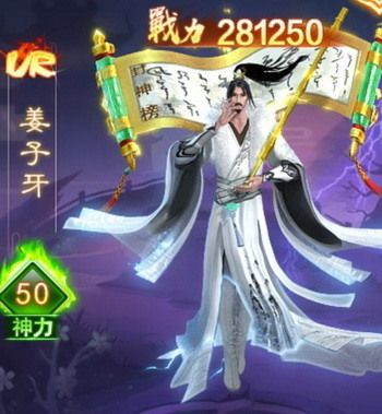 上古傳奇-神話宇宙-神將使用心得