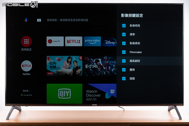 Panasonic LX900 Android TV 試用報告｜一機掌握完整居家娛樂！