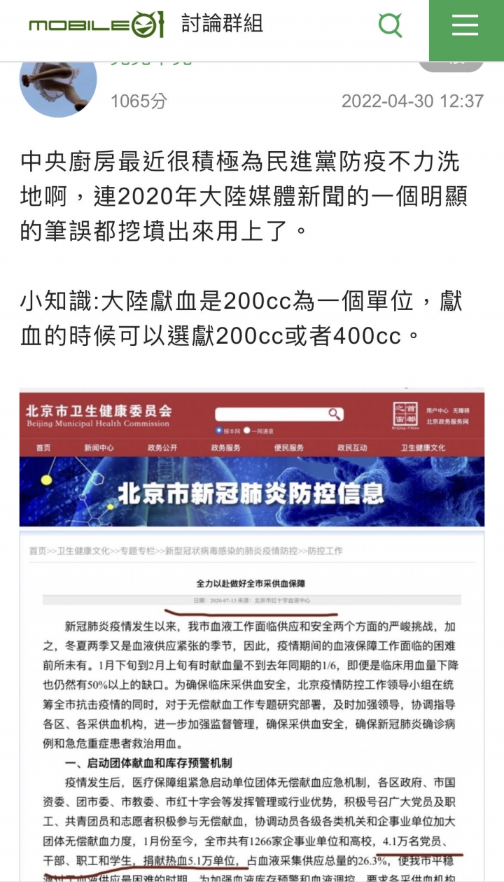 我要向一位台灣網友真誠道歉