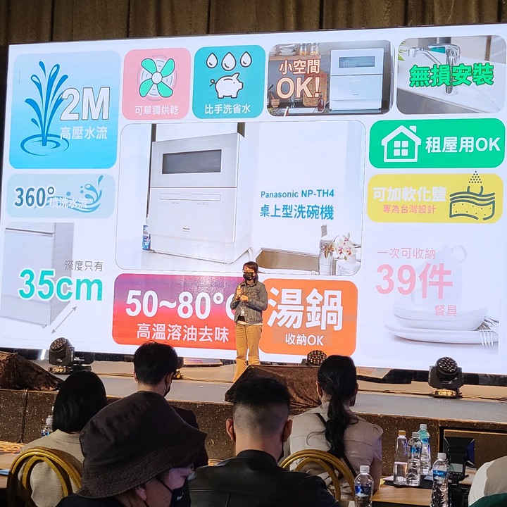 『愛妻1號洗碗機』Panasonic 台灣60周年，春季新商品體驗會