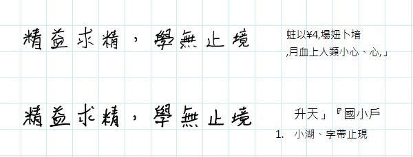 Onenote筆跡轉換文字、搜尋手寫文字皆無法使用