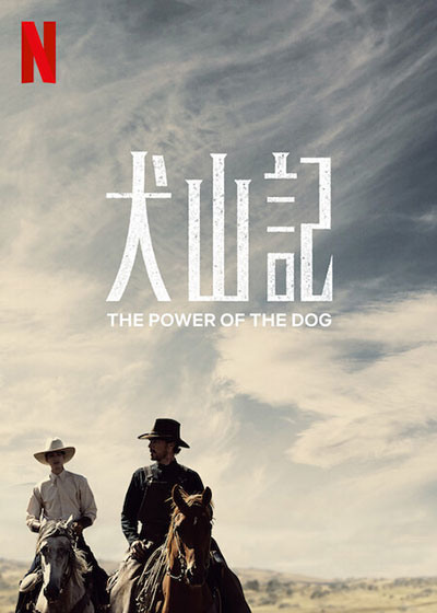 *犬山記:  除卻巫山不是雲~~~*