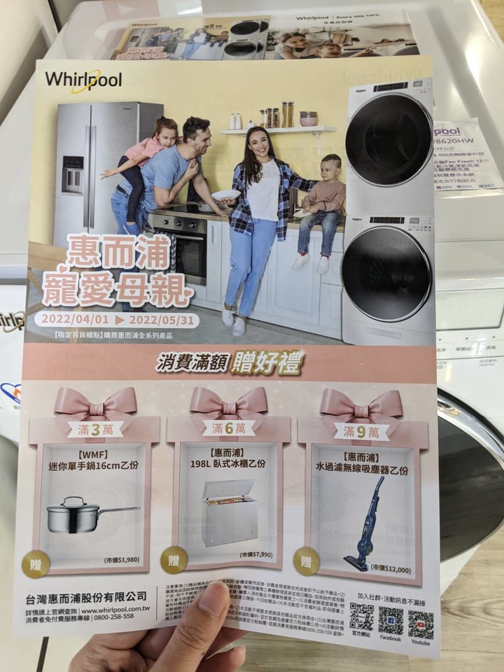 母親節買惠而浦給自己?