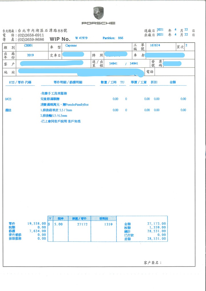 舊愛與新歡(文長慎入)