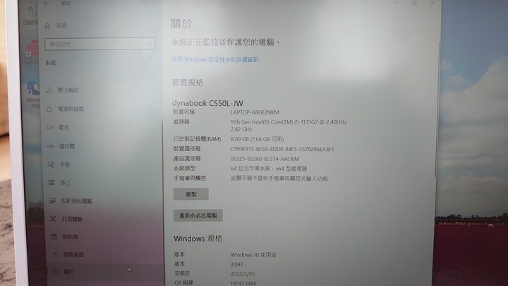 高CP值 Dynabook 文書筆電開箱 CS50L-J