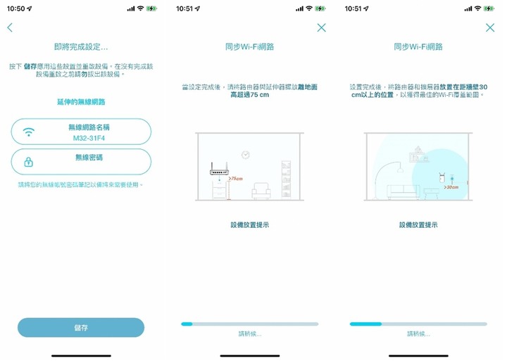 孝親好選擇~M32路由器架設家中網路開箱分享