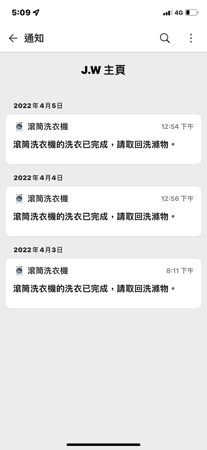 [體驗分享] 疫情環境下值得考慮的智慧家電 -LG蒸氣滾筒洗衣機+免曬乾衣機!!