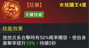 上古傳奇-神話宇宙-神將使用心得