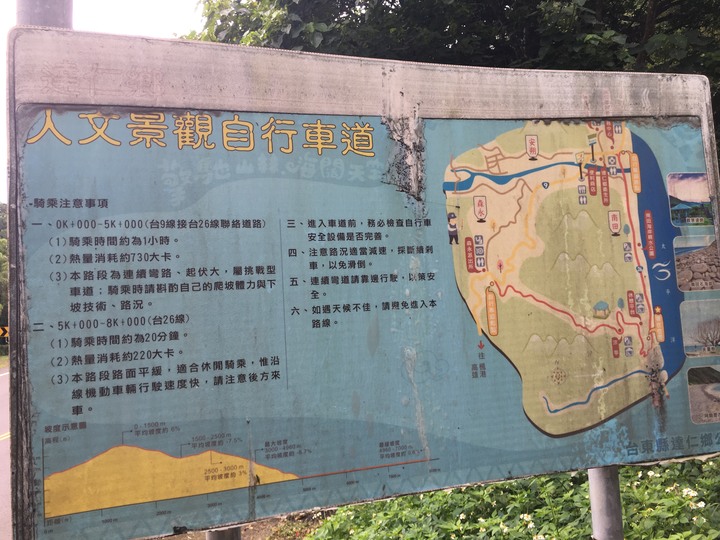 騎遊臺東達仁鄉人文景觀自行車道