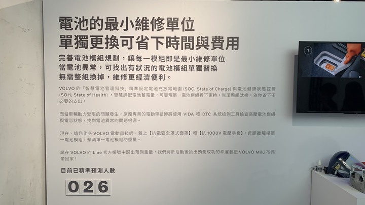 VOLVO Recharged活動體驗分享